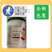 小哞牛🐄 安麗Amway《優質蛋白素》巧克力 草莓 抹茶 家庭號 高纖隨身包 關鍵行動力 #安麗#優質蛋白素#植物性蛋白