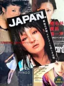 【鼎豐】椎名林檎:絕版雜誌寫真
