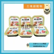◎三塊錢寵物◎元氣Pet's love-頂級饗味餐盒，元氣餐盒、狗餐盒、狗罐頭，6種口味，100g