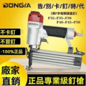 台出+免運 保固 東亞F50氣動直釘槍F32/F35/F38/F40/F45直排釘木工裝潢5公分釘槍