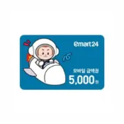 韓國適用｜emart24 便利商店 禮券｜3T Ticket｜電子票券