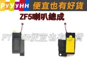 ASUS ZenFone 5喇叭 來電鈴聲 A500CG喇叭總成 揚聲器 響鈴 ZF5喇叭 DIY 維修 零件