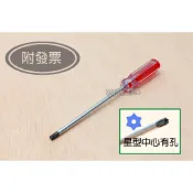 星型起子 螺絲起子 中空星型起子 星型螺絲起子 T10 T20 T25 T30 T40 星形起子 星型螺絲起子