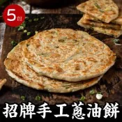朱記 招牌手工蔥油餅(5入/包)x5包 (含運)