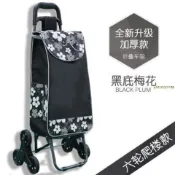 [顔羽af7H] ✌ZDC｜折疊手推車｜買菜車｜買菜籃車｜菜籃｜購物車｜防水｜購物籃購物袋｜拉桿買菜車｜輕鬆爬梯車｜三