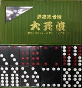 聯盟文具 榮冠 大天使 天九牌 高級骨牌【APP滿額下單10%點數(單一帳號最高1000點)】9/30止