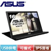 Asus華碩 MB169B+ 攜帶型顯示器 USB 外接螢幕