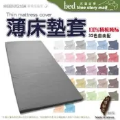 床邊故事_台製精品-精梳純棉32色_可訂製_雙人特大6x7尺_乳膠床/記憶床/椰子床-客製床墊專用布套
