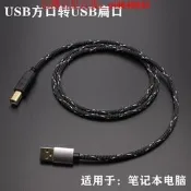 【吉星】適用于谷津Q15 谷津Q-15解碼器耳放連接電腦手機線USB解碼數據線