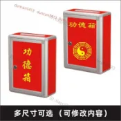 紅色功德箱香油箱愛心箱奉獻箱樂捐箱意見箱隨喜功德零錢箱定做