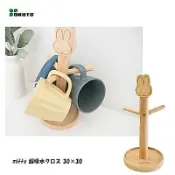 現貨 ✤日日多好✤日本Miffy米飛兔 木製水杯架 眼鏡架 收納架