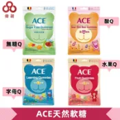 【偉昶食品】ACE天然軟糖 比利時原裝進口 零食批發/餅乾批發/中元普渡/團購/零售/批發團購/台版好市多