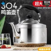 賣場熱銷🚚笛音壺 304不鏽鋼 4-14L 大容量水壺 加厚燒水壺 煮水壺 燒水壺 不鏽鋼水壺 茶壺 水壺 爐灶通用Tw