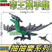 【積木反斗城】帝王翼手龍 翼手龍 翼龍 霸王龍 侏儸紀 恐龍 侏儸紀世界 KR21人偶 袋裝/相容 樂高 LEGO 積木