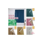 (店+)客製化 魔鬼氈窗簾 全遮光窗簾 免打孔窗簾 不透光窗簾 素色窗簾 遮陽隔熱防曬 短窗簾 遮光布 隔音窗簾 簡易窗簾 門簾