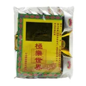 【古德】祖先元寶組 (15粒入) 元寶包 / 祭祖 / 金紙 / 祖先 / 公媽 / 初二十六 /  祖先祭祖