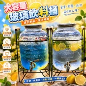 酒桶 可樂桶 玻璃飲料瓶 水果茶桶 野餐飲料桶 兌酒桶 大容量飲品桶 派對飲料桶 宴會調酒桶 戶外聚餐桶 飲料儲存桶
