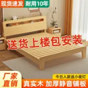 天際生活 【簡約實木】雙人床 單人床架 實木床 1.5米床 1.8米床 1.2米床 北歐風 穩固耐用 出租房適用 經濟型 免運費