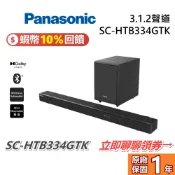 Panasonic 國際牌 SC-HTB334GTK 家庭劇院 3.1.2聲道 天空聲道家庭劇院組 公司貨 保固1年