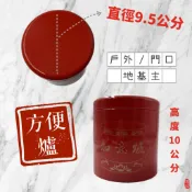 【瑶池】香爐 / 如意爐 簡易型香爐 / 方便爐 附香灰 / 臨時爐 / 插香爐 / 地基主 / 拜門口 / 拜拜插香