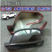 本田 CRV3 CRV3.5 三代 卡夢碳纖紋 後照鏡殼 後視鏡殼 後視鏡蓋【2007-2011年CRV】