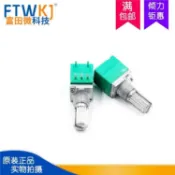 RV097NS B50K 5腳 可變電阻 單聯帶開關音響功放電位器含配套墊片螺母 卓達五金