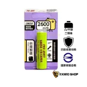 (店+)【PRO-WATT】台灣製 18650 電池 2600mah ICR-18650K 平頭 凸頭