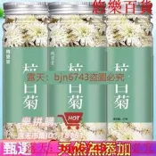 樂拼購🔥(滿299元出貨）菊花 杭白菊花 杭菊  菊花抉明子白菊花貢菊金銀花