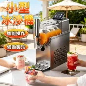 🔸台灣熱銷🔸雪融機 小型商用冷飲機 家用冰淇淋機 奶昔製冰機 全自動冰沙機 雪泥機 冰沙機 果汁機 自動清潔 奶昔機