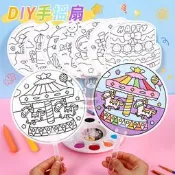 塗鴉扇 DIY彩繪 空白扇子 畫畫扇子 卡通彩繪扇 寶寶DIY扇子 塗鴉 手拿扇 紙扇 台灣現貨 【C1506】