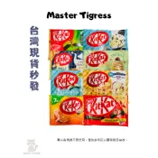 現貨 日本 Nestle Kitkat Mini 巧克力 草莓 抹茶 可可 日本零食 甜點控必收