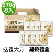 【韓味不二】 OURHOME雞粥-270Gx8入禮盒｜韓國必買｜節慶禮盒｜免運｜樂天熱銷Top｜韓國空運直送｜韓國美食｜韓國料理｜暖冬上市｜節慶禮盒｜春節送禮｜春節禮盒｜送禮推薦