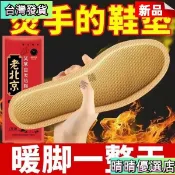 【自發熱保暖】艾草自發熱鞋墊 暖腳寶 暖足貼 保暖鞋墊 加熱鞋墊 冬季保暖 學生暖足貼 足弓支撐鞋墊 暖足寶 自熱鞋墊