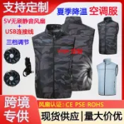 滿天星百貨 夏季降溫空調服帶風扇的制冷空調衣服戶外工作服薄款工地勞保工裝