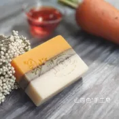 (店+)【山原色】手工皂 胡蘿蔔小麥 清爽修護皂 揮別油光 外油內乾肌膚/痘痘肌膚/清爽/冷製手工皂/佛手柑精油/天然胡蘿蔔素/甜橙