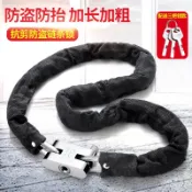 協貿國際日用品生活1館 加粗加長鏈條防盜鏈子防剪鐵鏈鎖三輪車自行車電動電瓶車鎖大門鎖