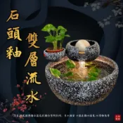 台灣鶯歌手工製造｜開運招財 滾球流水 石頭釉、豹紋釉雙層流水｜送 黃玉球、流水馬達｜風水擺設居家擺設手工製造陶瓷造景招財