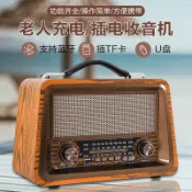 名藝良品 免運/開發票 收錄機 磁帶機 收音機 木質復古三段調頻收音機無線藍牙音箱低音炮迷你家用手機插卡音響 快速出貨