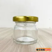 【柚子烘焙食品】MIT 台灣製造 金蓋50cc 寬口矮圓罐  醬菜瓶 儲物罐 收納罐 罐子 瓶子 果醬瓶 玻璃瓶 玻璃罐