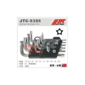 (店+)JTC-5355 L型短五角星型中孔扳手組 五角 5角 L型 短 中空 星型扳手組 星型板手組
