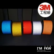 反光屋FKW 3M工程級反光貼紙 寬4/5公分 長4.9/9.9公尺 反光條 門檻貼紙 消防安全警示 防水耐曬 拉線