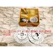 MAZDA 2 馬自達 2 08- 前 煞車盤 前盤 剎車盤 碟盤 劃線盤 鑽孔劃線盤 外銷件 競技塗層盤 一組2片