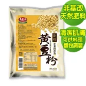 【馬玉山】新鮮黃豆粉600g (需煮過) 沖泡/原料粉/全素食/台灣製造