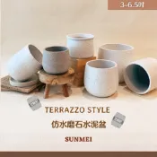 【森美植所】水磨石感盆/水泥盆/花盆/花器/盆器/植栽/觀葉/多肉/水泥盆橢圓盆/長筒盆