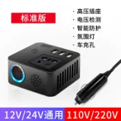 成名在望 逆變器 車載逆變器12V24V轉220V充電器一體機變電源轉換噐汽車貨車通用『CM44163』