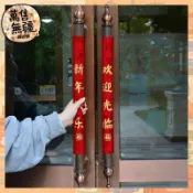 2026馬年印花門把手保護套過年單元入戶大門防撞靜電拉手新年裝飾 🚀萬售無疆雜貨鋪🚀