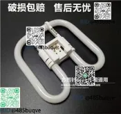 湖叠燈管2d三基色環形蝶形四針節能方形吸頂燈YDW/21W/28W/38W55W