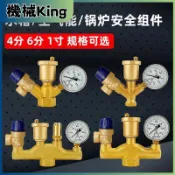 自動泄壓安全閥黃銅鍋爐減壓閥地暖分水器排氣閥泄壓閥銅配件