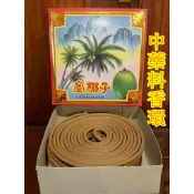 【買5送1】漢方中藥環／肖楠環～24小時香環【工廠直送】MIT台灣製造．比金龍香環更好．宮廟