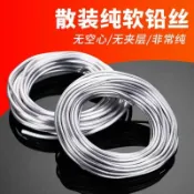 🔥優選🔥 純鉛絲 1kg鉛條鉛塊 超軟電解鉛絲 保險絲 花藝 4.2mm4.5高純度